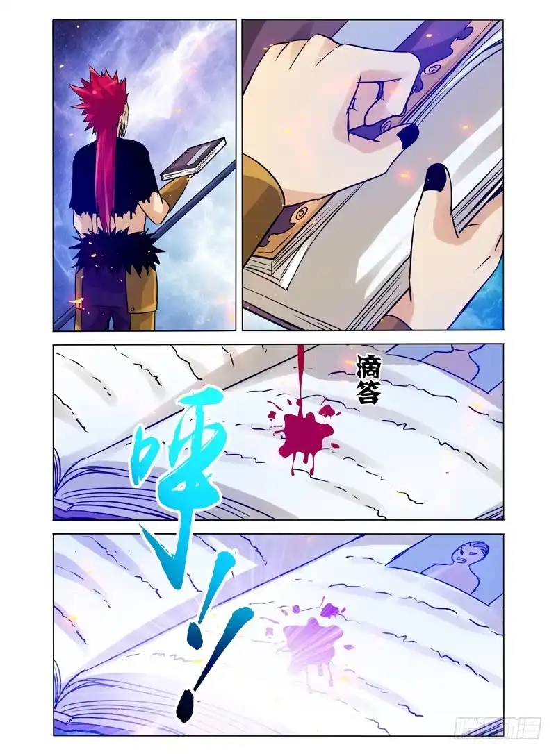 《我是大反派》第一百一十三话 心愿 第2页