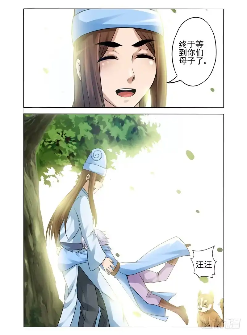 《我是大反派》第一百一十三话 心愿 第10页