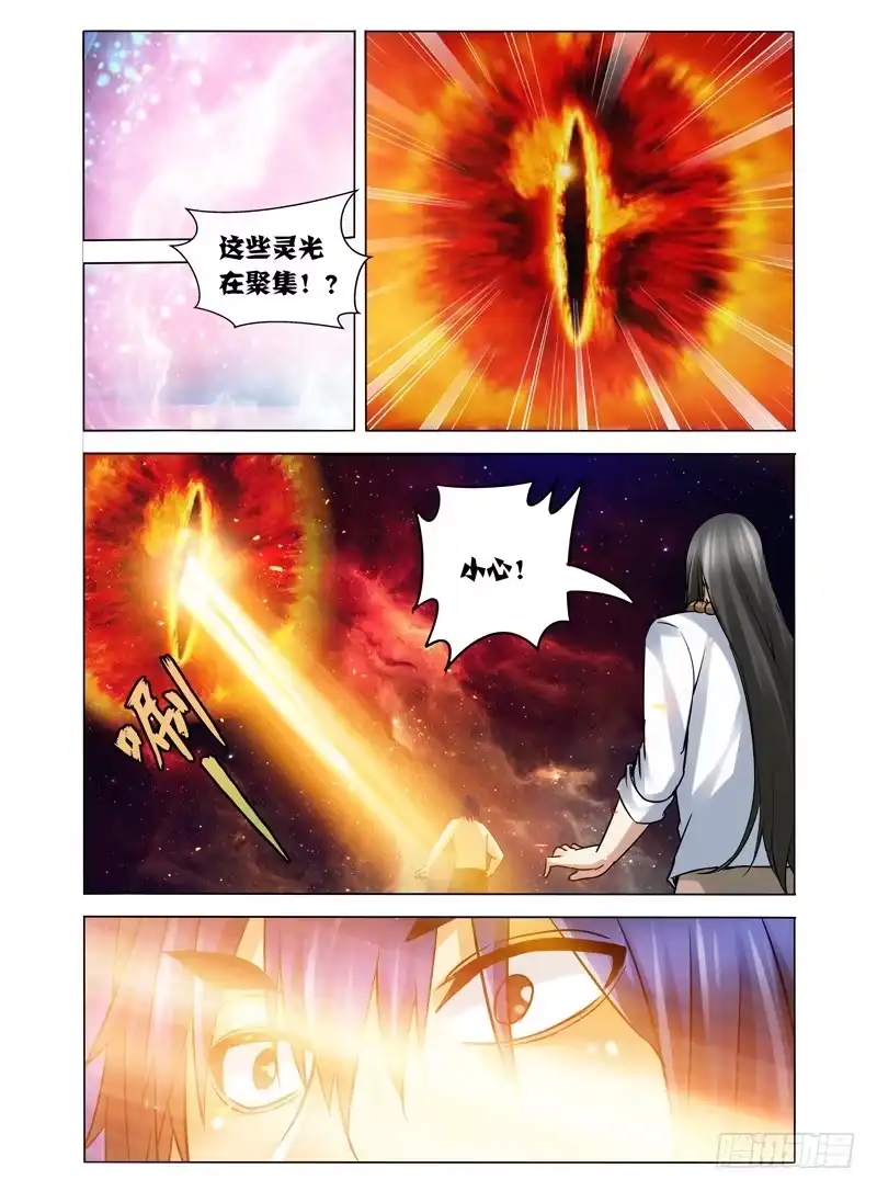 《我是大反派》第一百一十四话 棋子 第7页