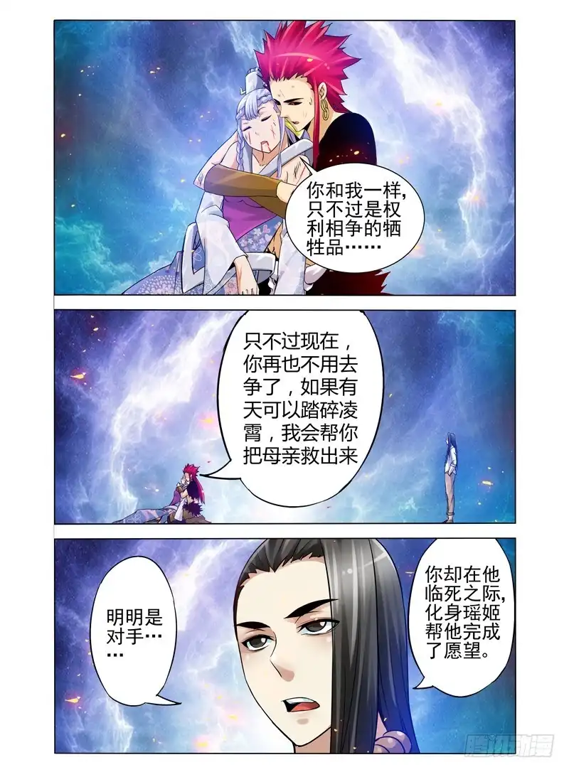 《我是大反派》第一百一十四话 棋子 第1页
