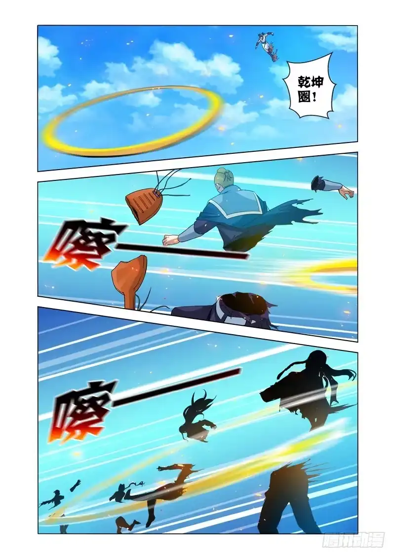 《我是大反派》第一百一十八话 哪吒 第7页