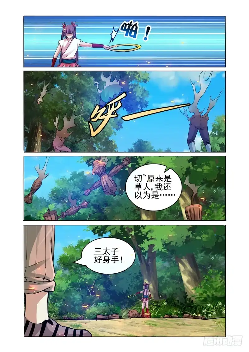 《我是大反派》第一百一十八话 哪吒 第8页