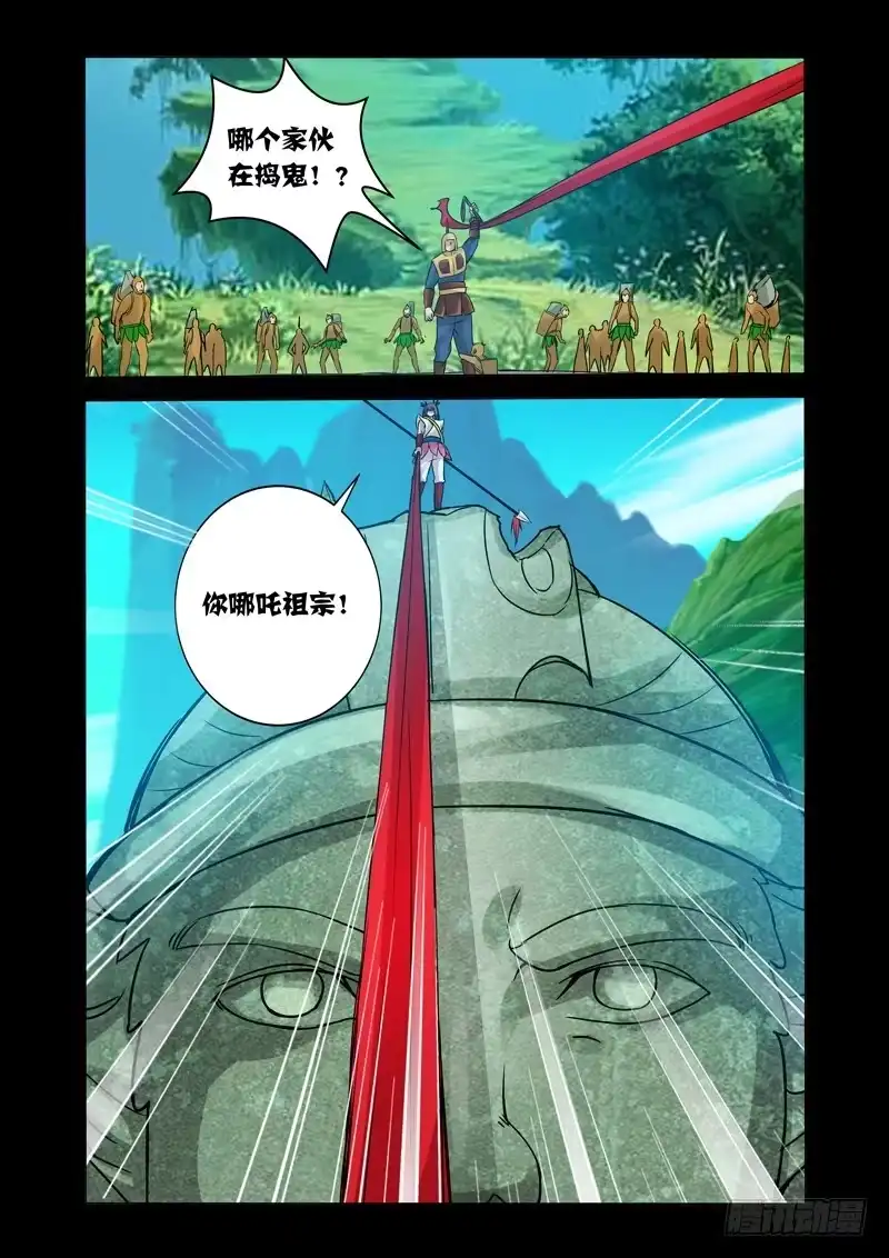 《我是大反派》第一百一十九话 生死之交 第11页