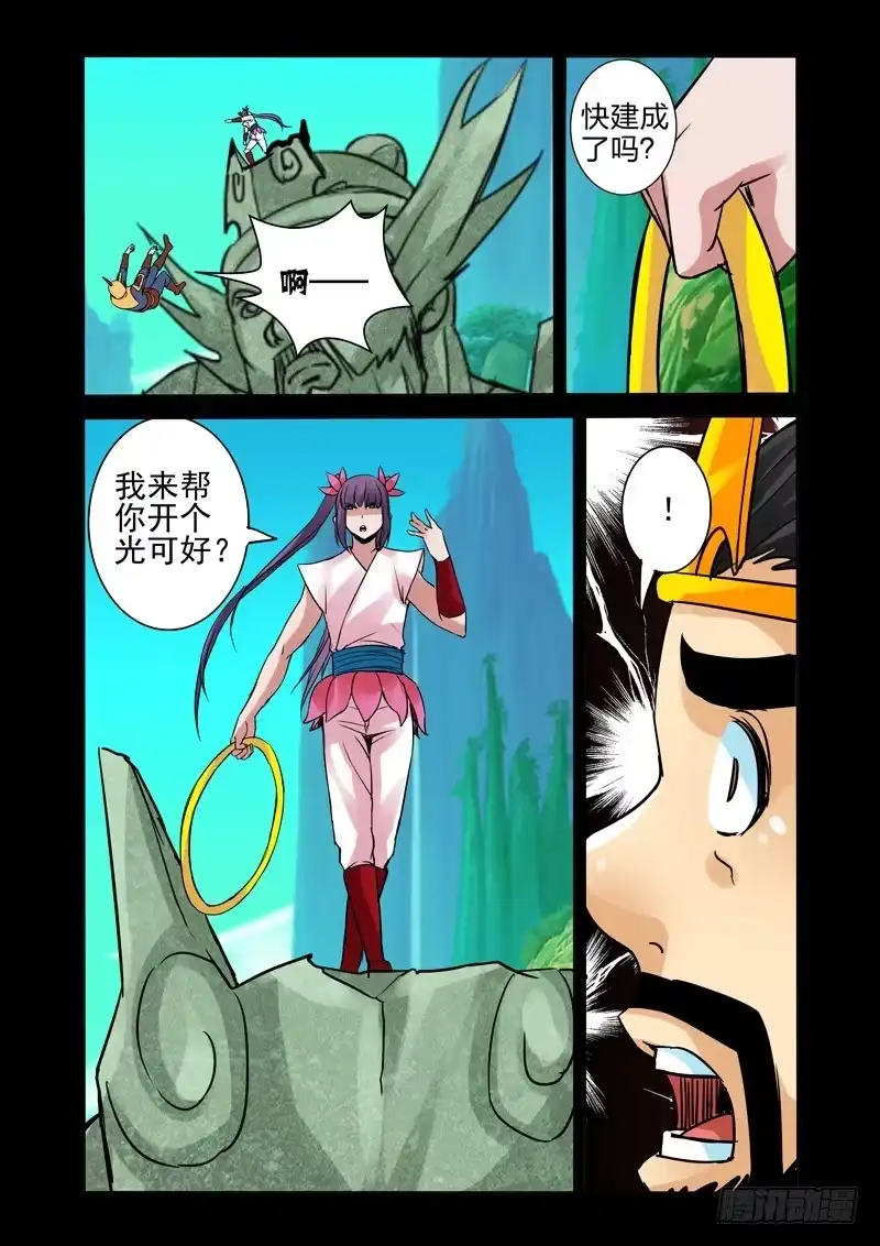 《我是大反派》第一百二十话 开光 第3页