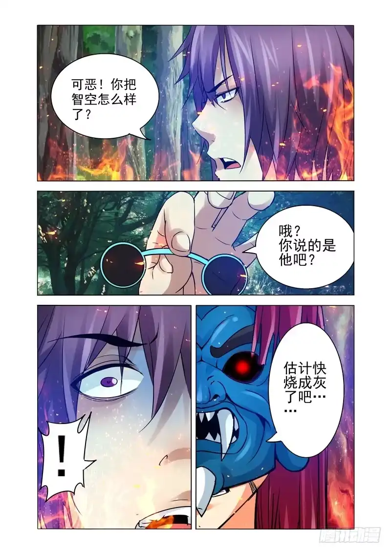 《我是大反派》第一百二十一话 灰烬 第10页