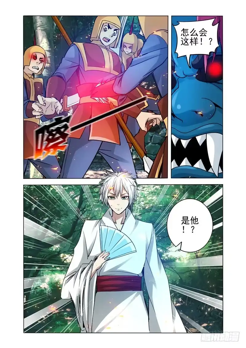 《我是大反派》第一百二十二话 阳先生 第7页