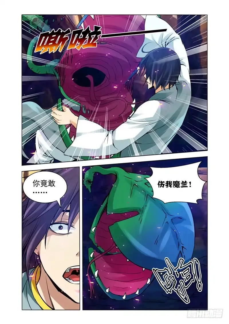 《我是大反派》第一百二十五话 小空空？ 第2页