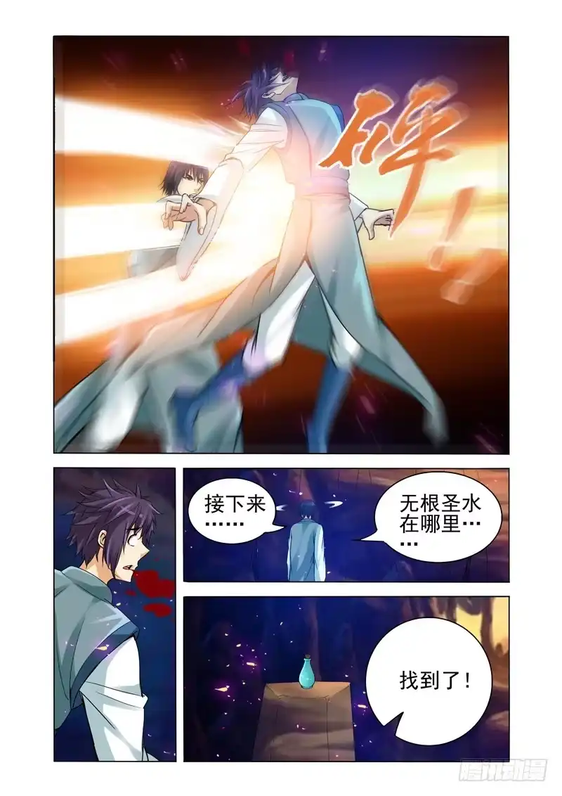 《我是大反派》第一百二十五话 小空空？ 第7页