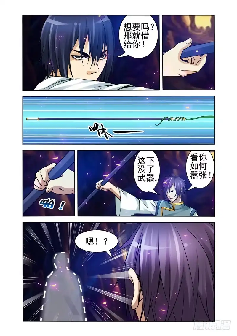 《我是大反派》第一百二十五话 小空空？ 第5页