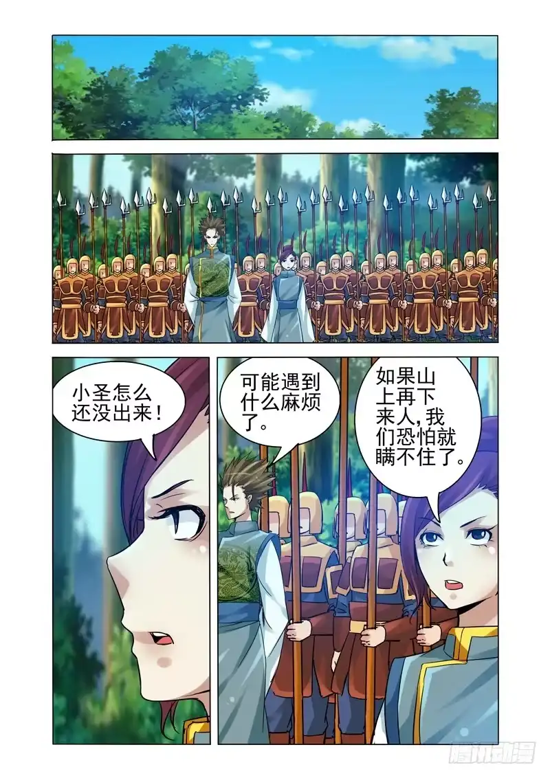 《我是大反派》第一百二十七话 死亡缠绕 第10页