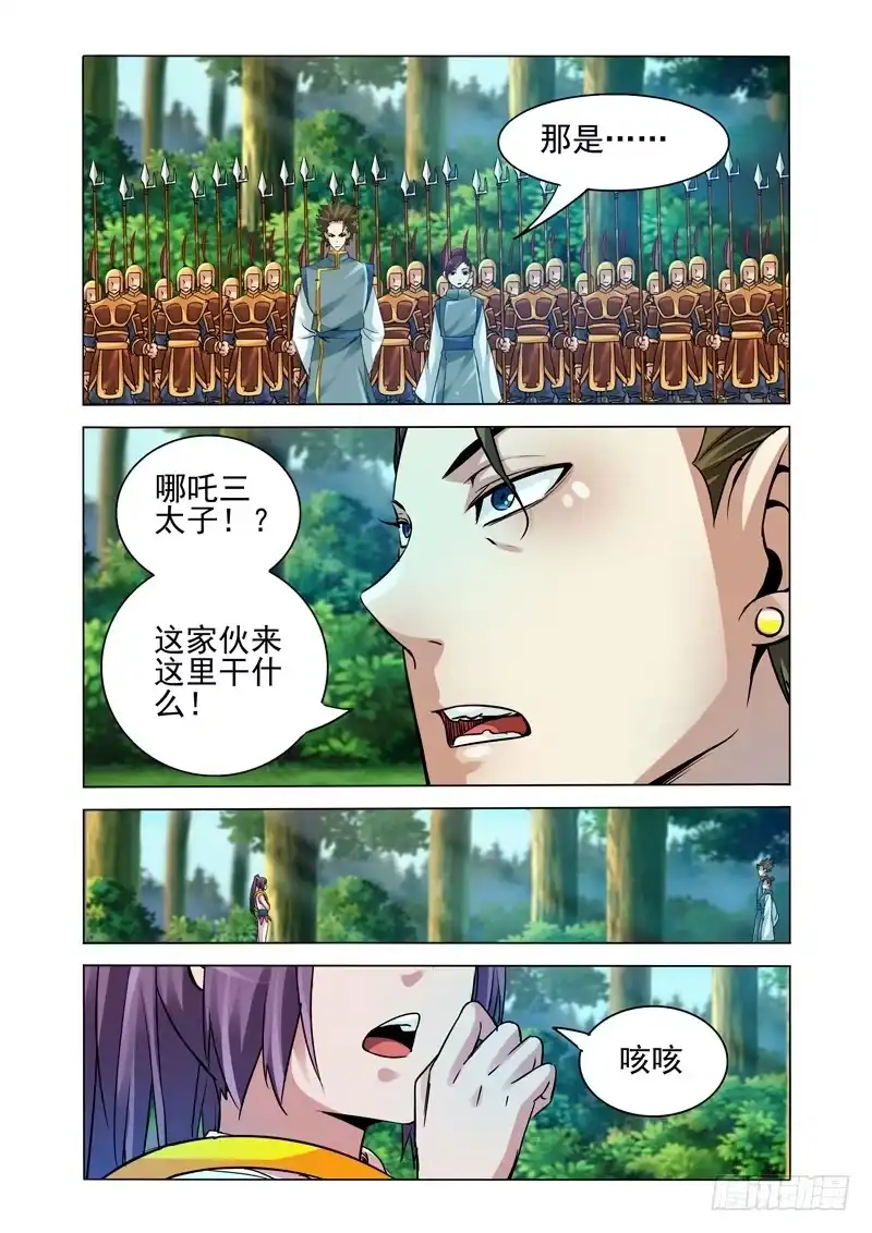 《我是大反派》第一百二十八话 迷境 第1页