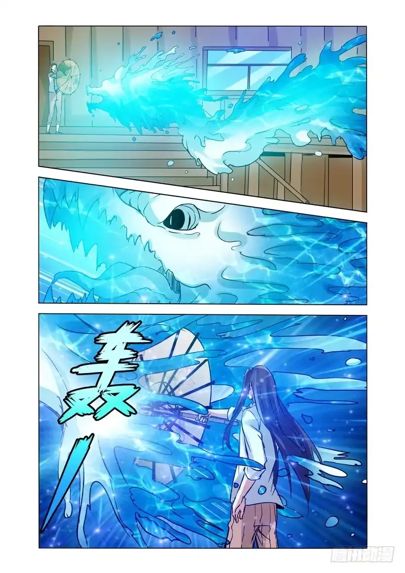 《我是大反派》第一百三十一话 未雨绸缪 第9页
