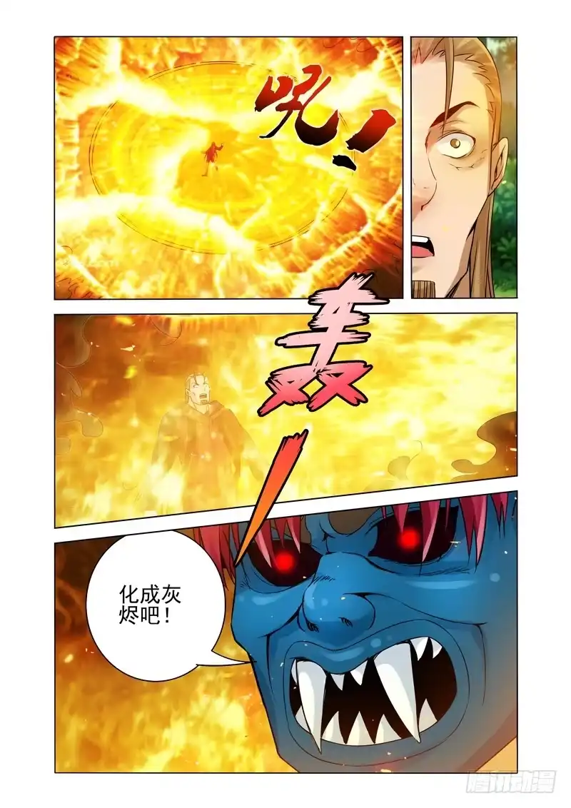 《我是大反派》第一百三十二话 水深火热 第10页