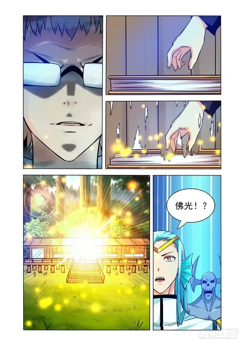 《我是大反派》第一百三十三话 坚守 第10页