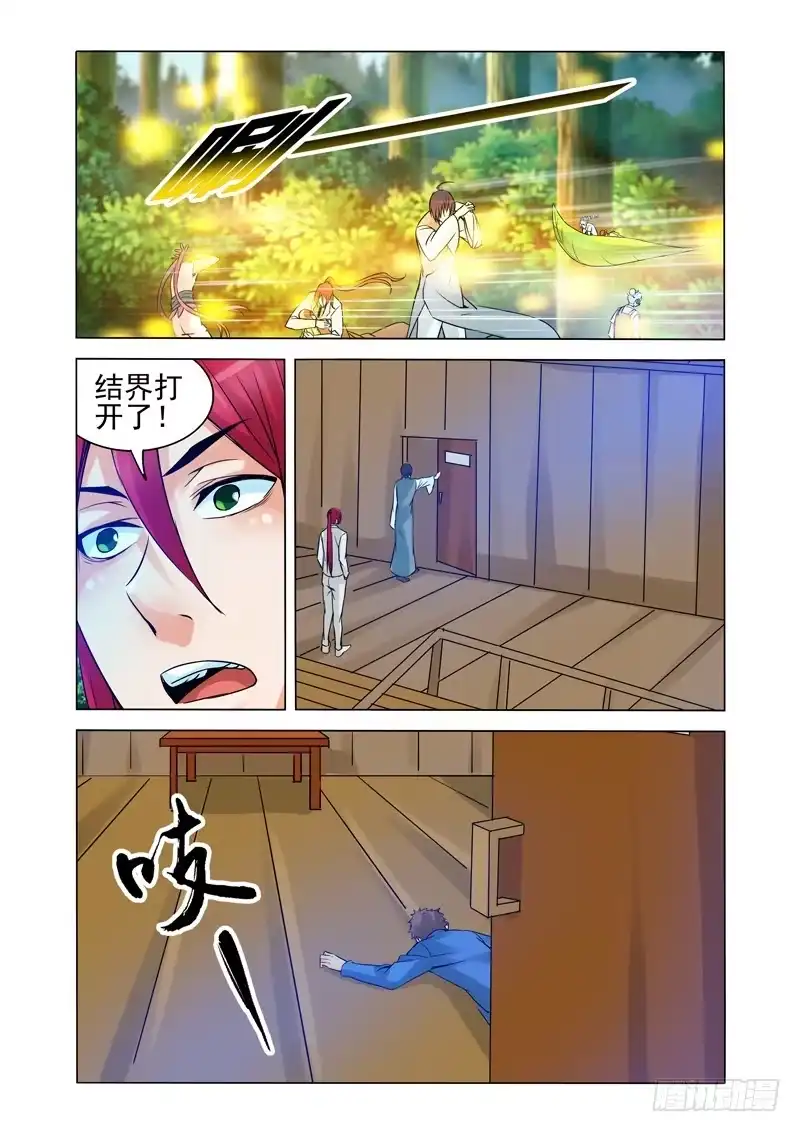 《我是大反派》第一百三十四话 众妖撤退 第9页