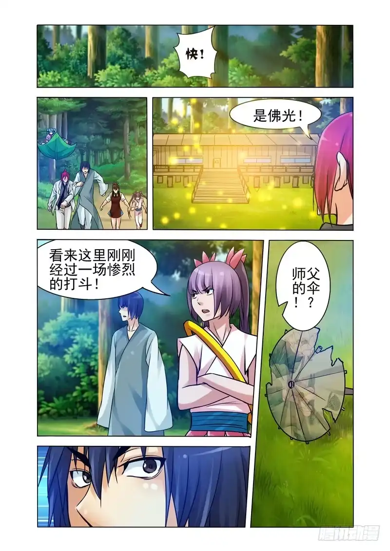 《我是大反派》第一百三十四话 众妖撤退 第5页
