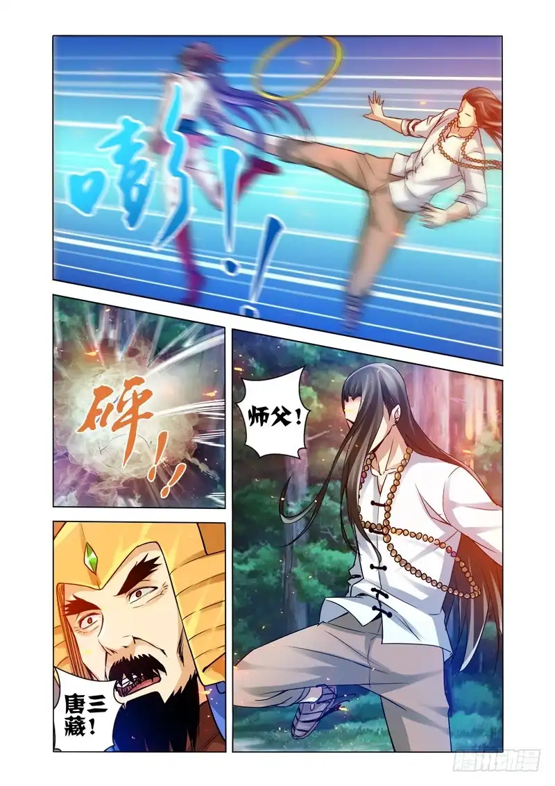 《我是大反派》第一百三十六话 神器 第7页