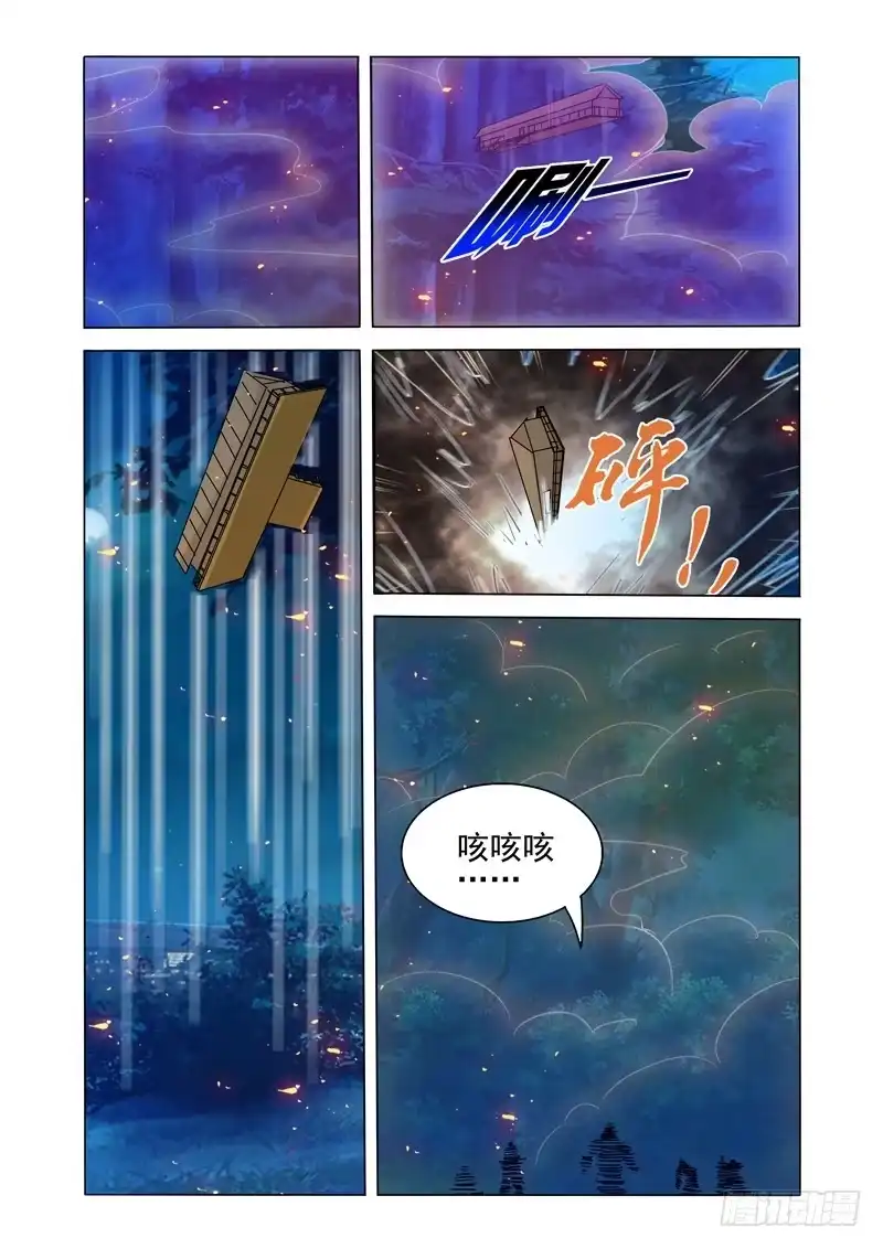 《我是大反派》第一百三十八话 复仇 第7页