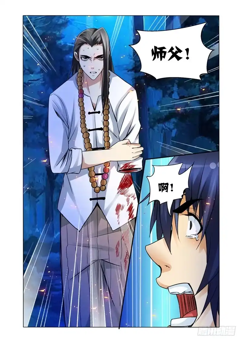 《我是大反派》第一百三十八话 复仇 第2页