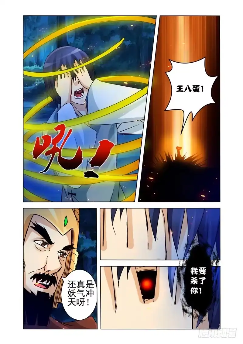 《我是大反派》第一百三十八话 复仇 第3页