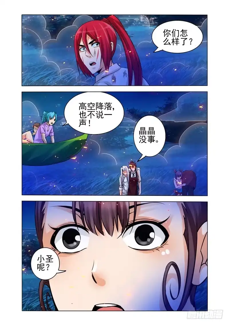《我是大反派》第一百三十八话 复仇 第8页