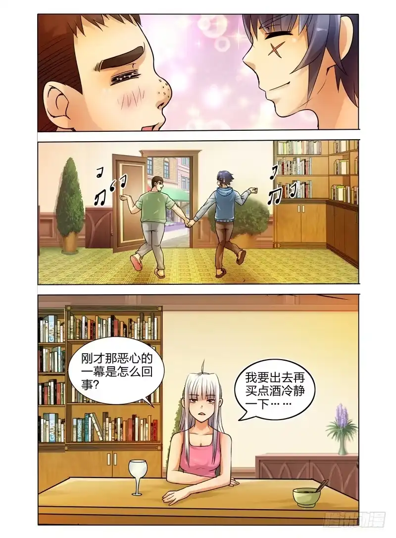 《我是大反派》第十四话 阿炳之死 第10页