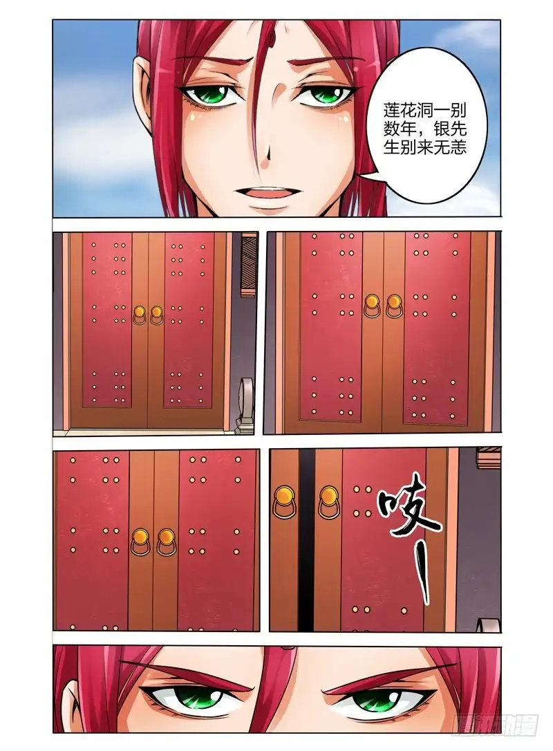 《我是大反派》第十四话 阿炳之死 第15页