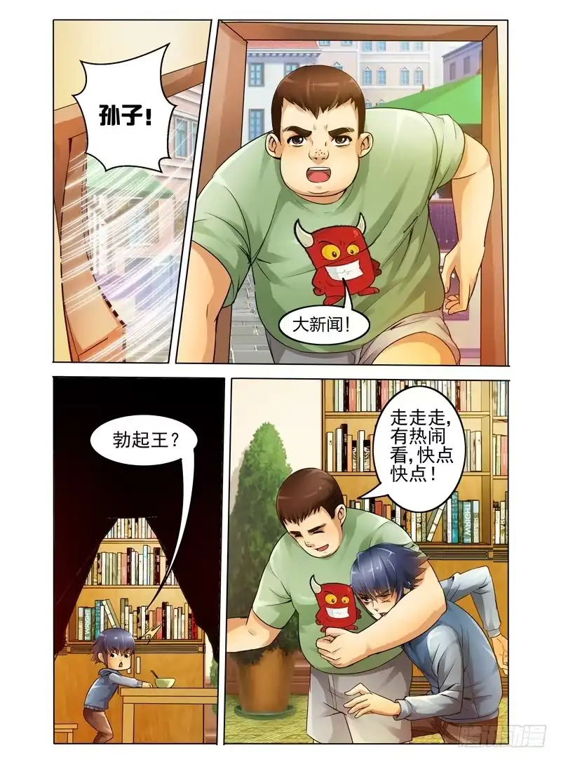 《我是大反派》第十四话 阿炳之死 第3页