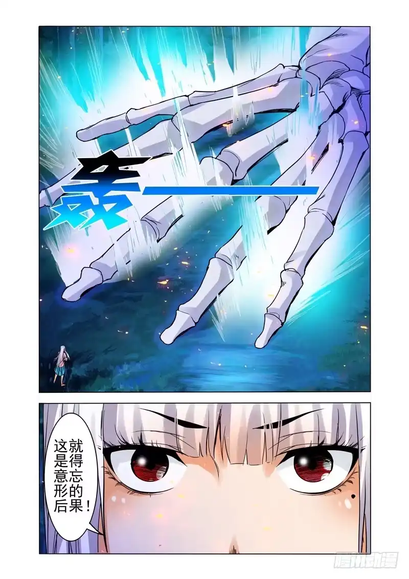 《我是大反派》第一百四十三话 雷公电母 第9页