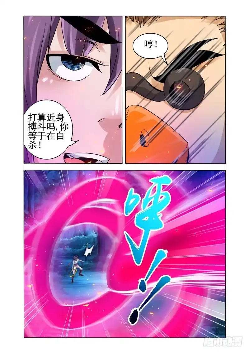 《我是大反派》第一百四十三话 雷公电母 第3页