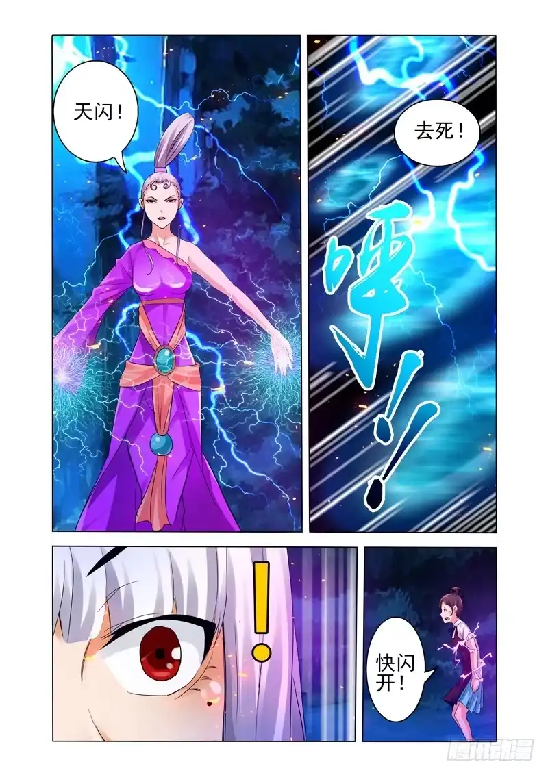 《我是大反派》第一百四十四话 好朋友 第1页