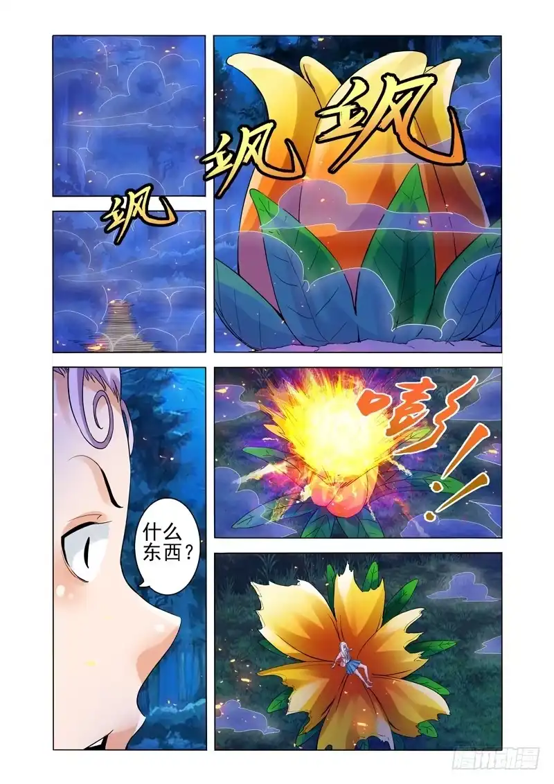 《我是大反派》第一百四十四话 好朋友 第3页
