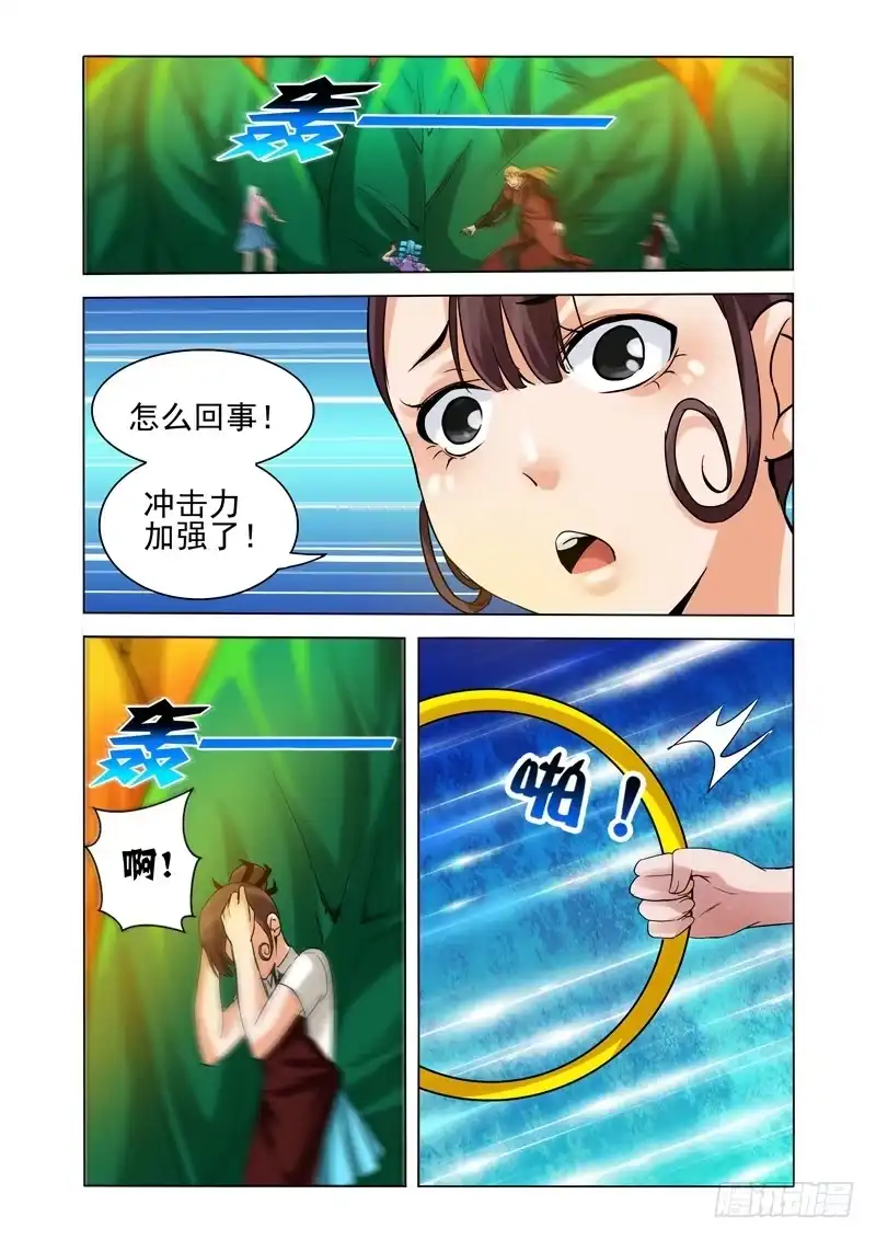 《我是大反派》第一百四十五话 干！ 第6页