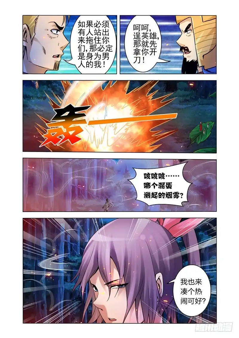 《我是大反派》第一百四十六话 放着我来！ 第10页