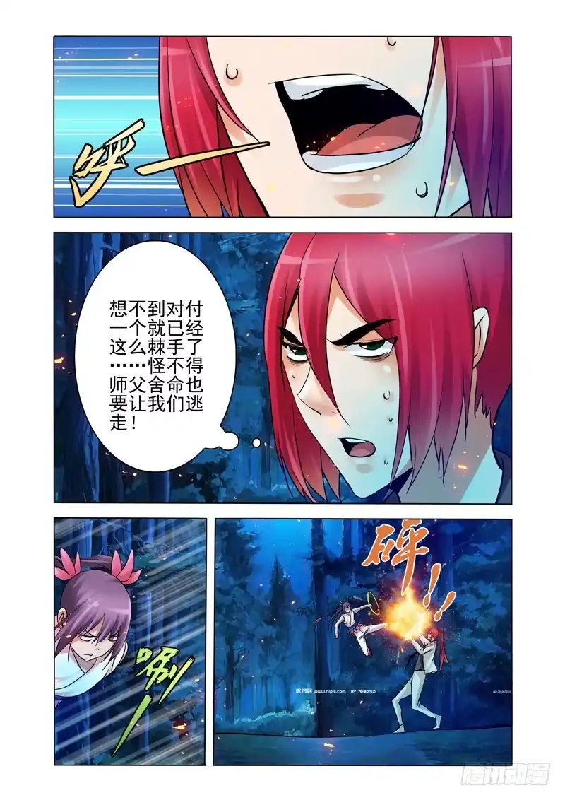 《我是大反派》第一百四十六话 放着我来！ 第1页