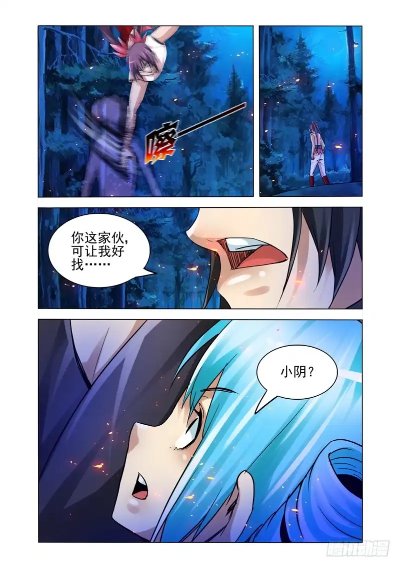 《我是大反派》第一百四十七话 父子反目 第8页