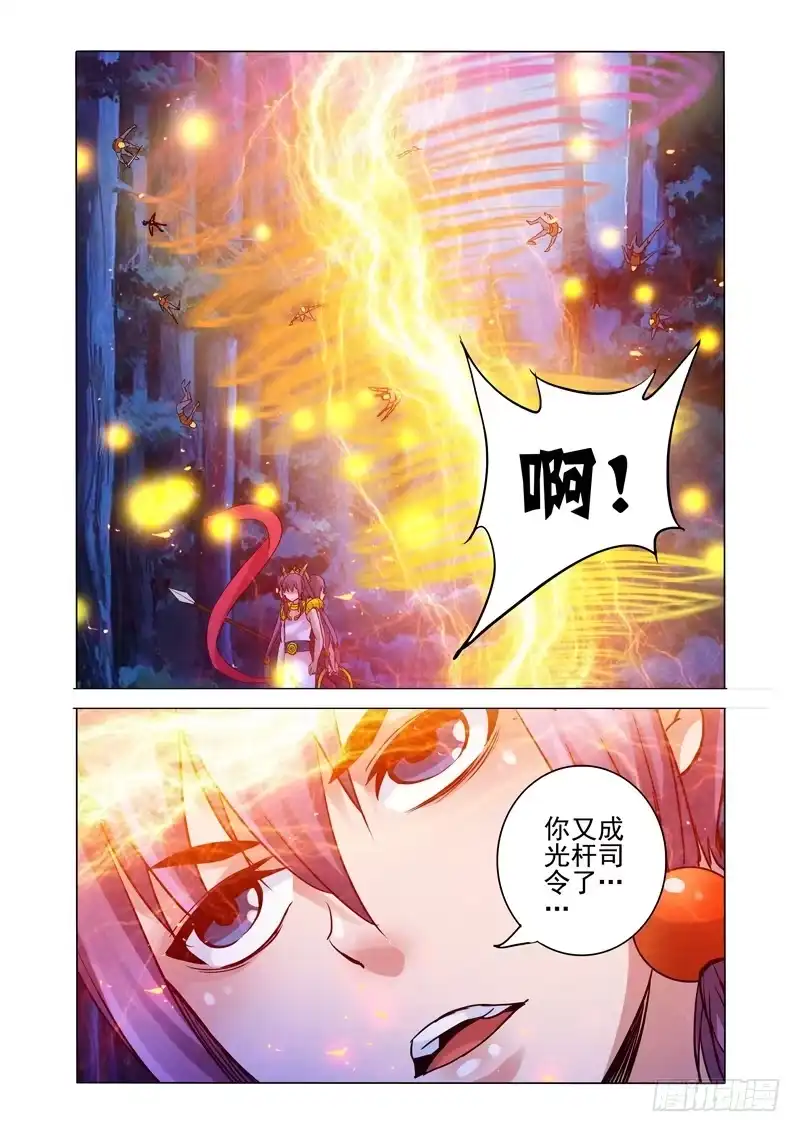 《我是大反派》第一百四十八话 毁天灭地 第8页