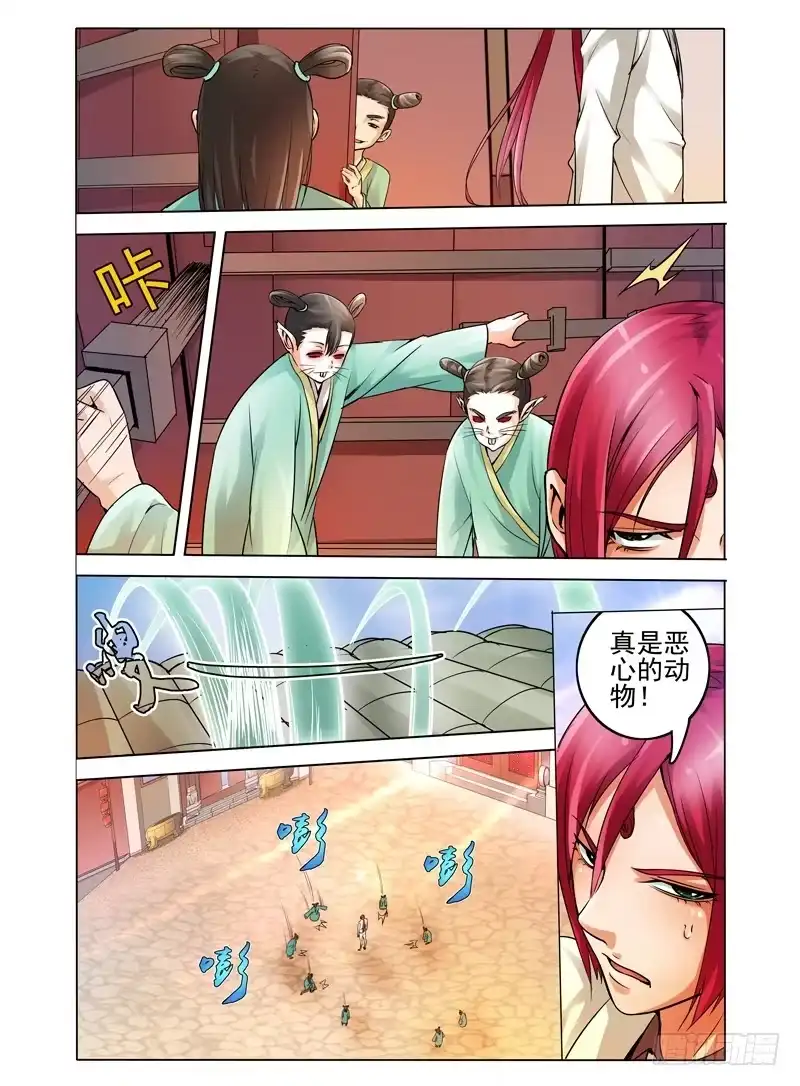 《我是大反派》第十五话 门徒 第2页