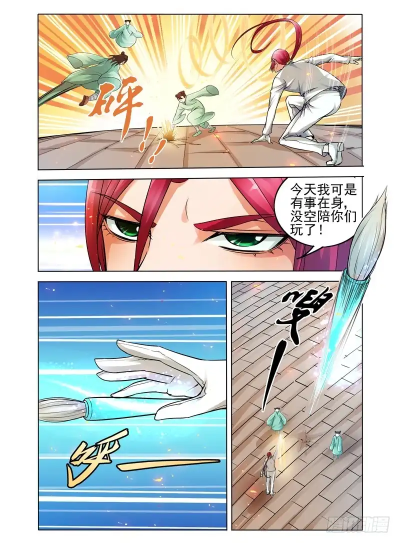 《我是大反派》第十五话 门徒 第4页