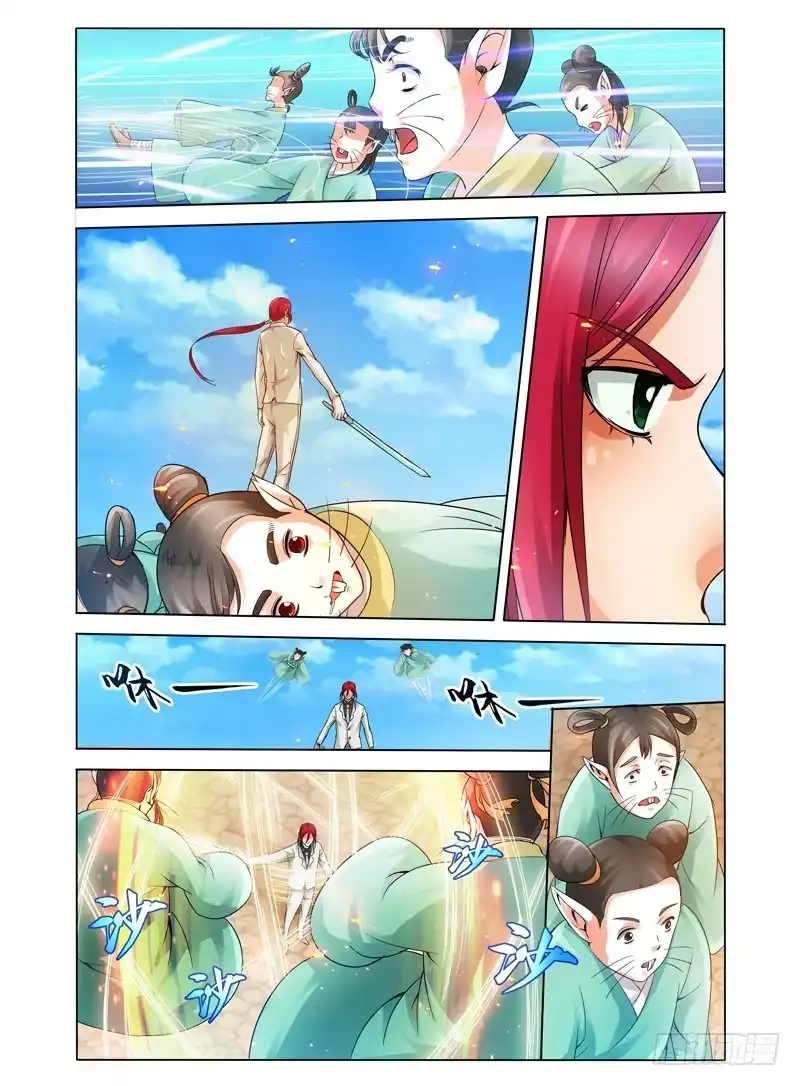 《我是大反派》第十五话 门徒 第7页