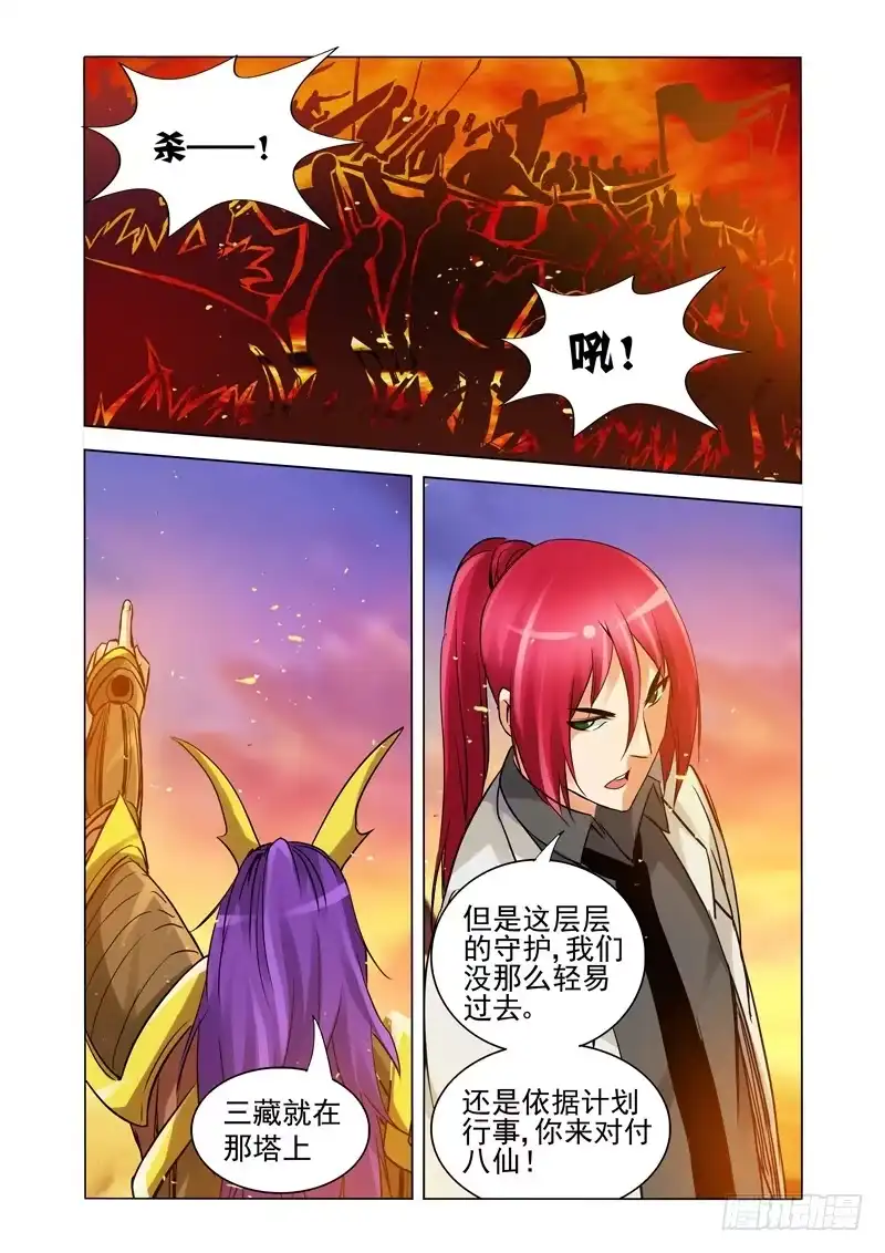 《我是大反派》第一百五十二话 金翅大鹏 第1页