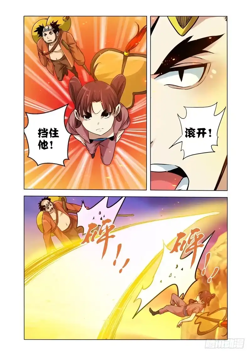 《我是大反派》第一百五十二话 金翅大鹏 第3页