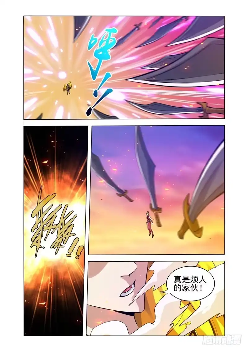 《我是大反派》第一百五十三话 琵琶 第6页