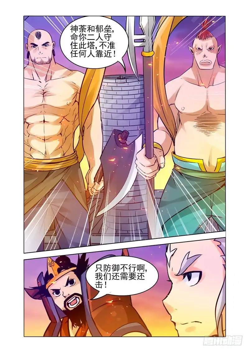 《我是大反派》第一百五十四话 各显神通 第9页