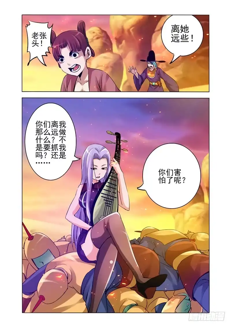 《我是大反派》第一百五十四话 各显神通 第2页