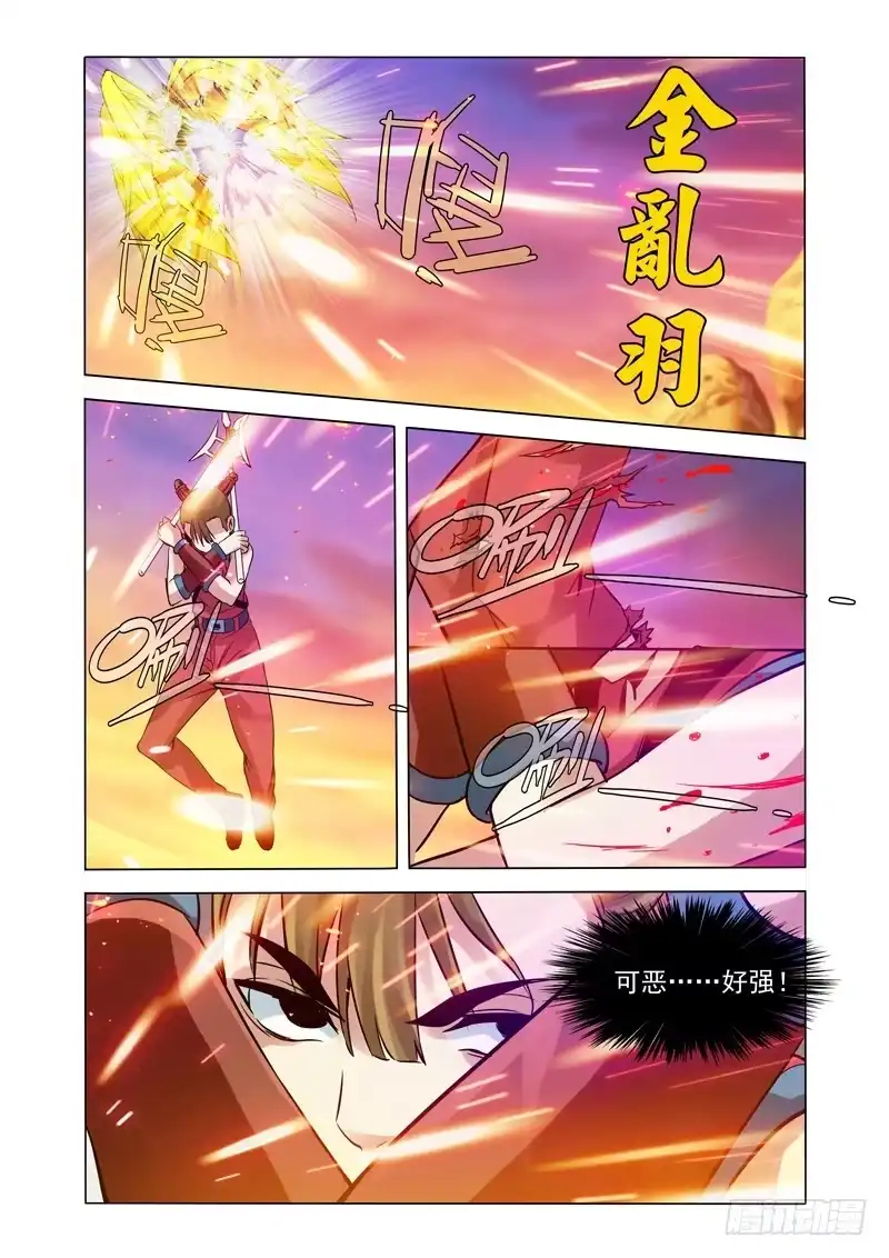 《我是大反派》第一百五十四话 各显神通 第4页