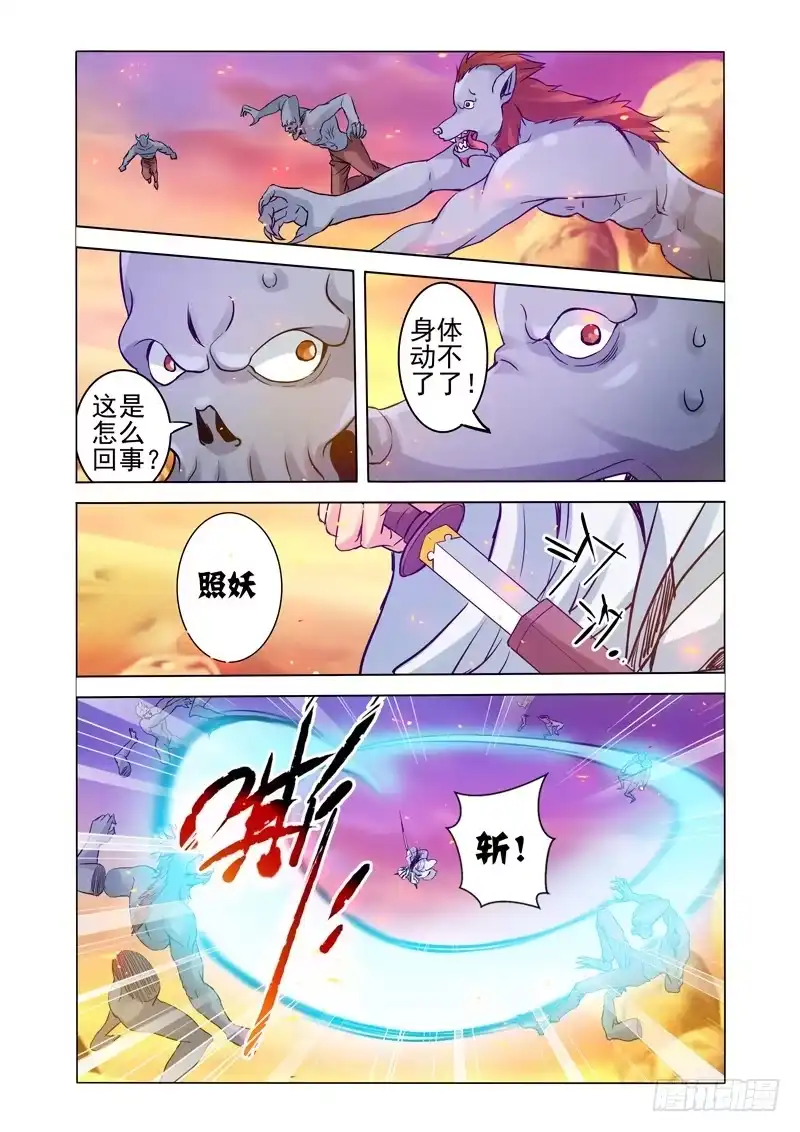 《我是大反派》第一百五十五话 法器 第2页