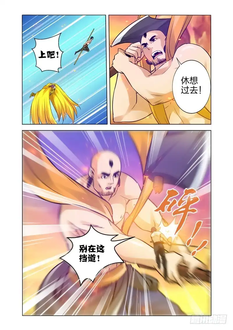 《我是大反派》第一百五十六话 玉清三子 第10页