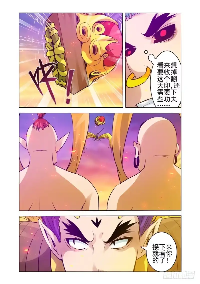 《我是大反派》第一百五十六话 玉清三子 第9页