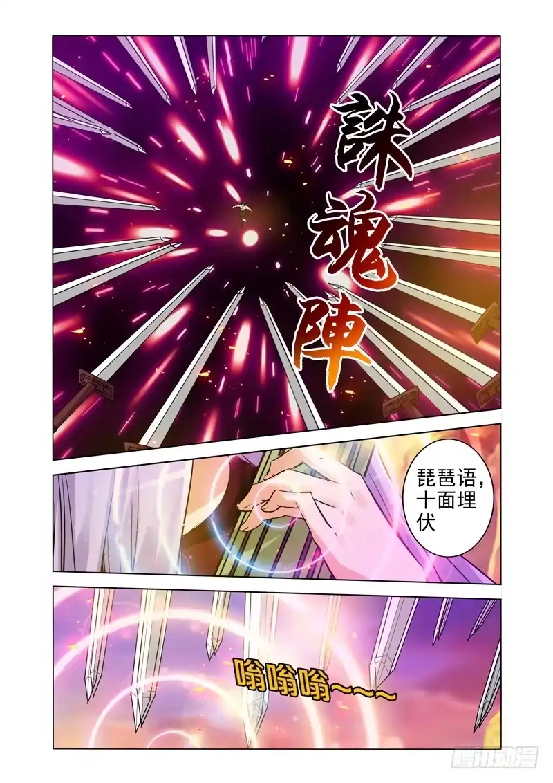 《我是大反派》第一百五十六话 玉清三子 第6页